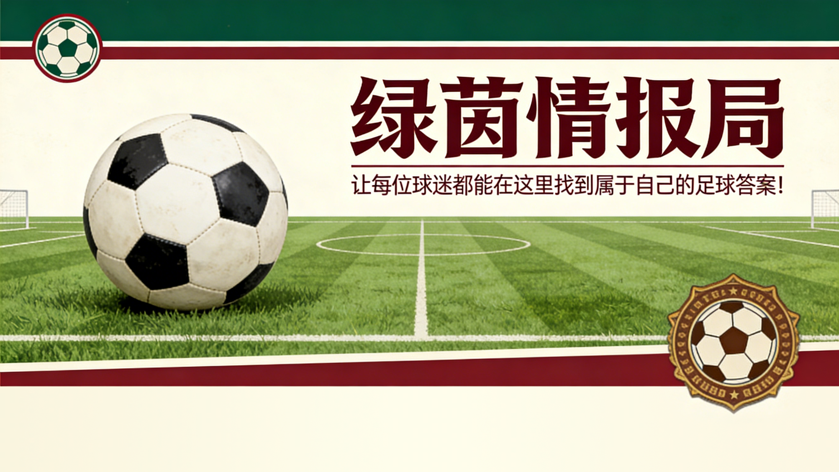 开云体育-拉尔斯与斯文·本德：37岁，如职业球员时期般形影不离